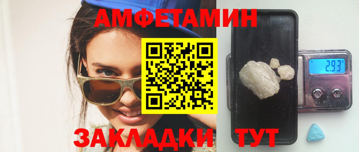 АМФЕТАМИН Premium Подольск