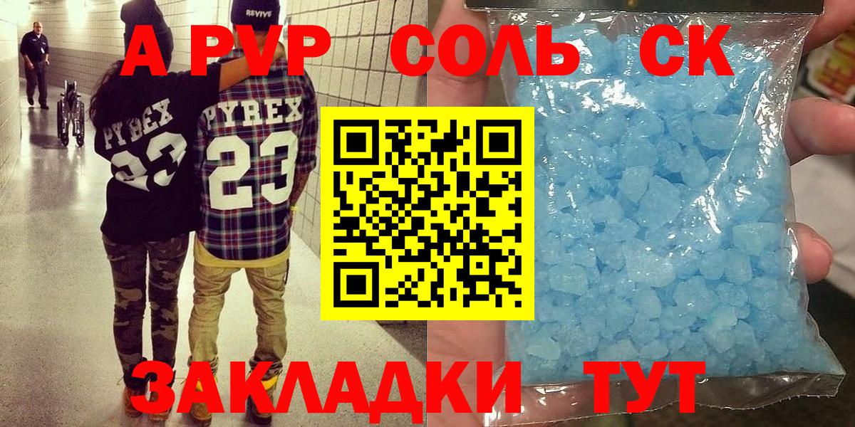 Подольск  A PVP СК КРИС  Альфа ПВП VHQ  Вход с VPN 