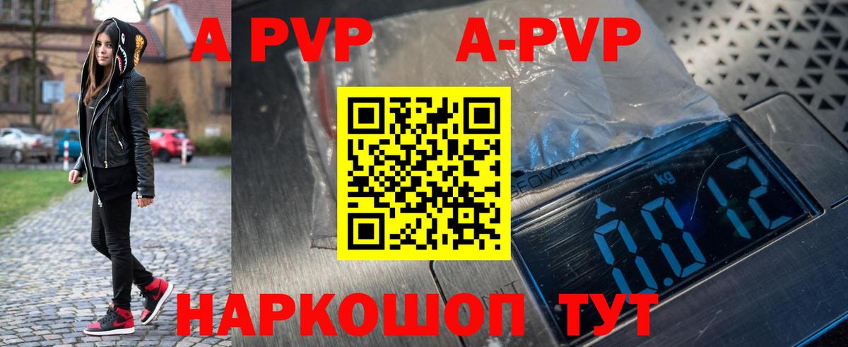 APVP мука Подольск