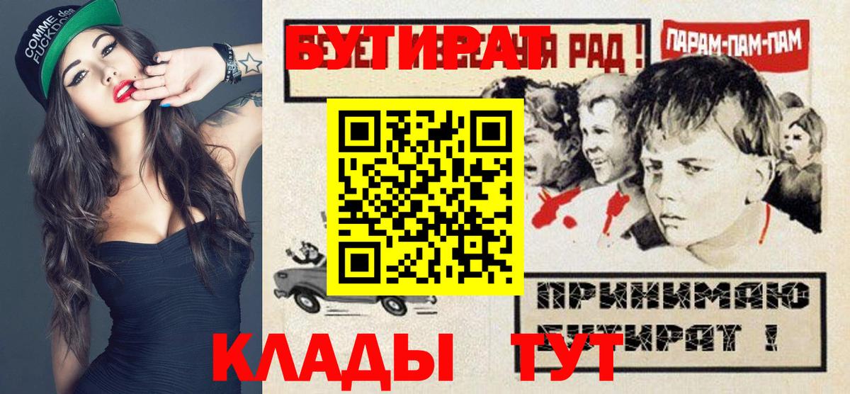 Бутират оксана Подольск