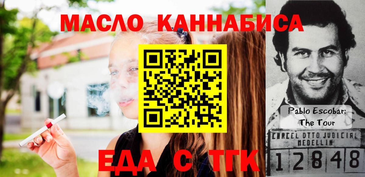 Cannafood конопля  Вход с VPN  Подольск 