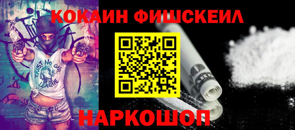КОКАИН  Cocaine 99%  Вход с VPN  Подольск  Кокаин 98% 