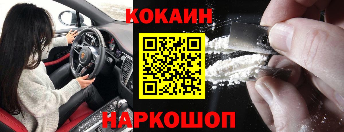 COCAIN Перу Подольск