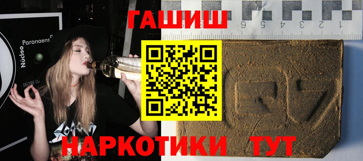 ГАШ 40% ТГК  Вход с VPN  Подольск  ГАШ гашик 