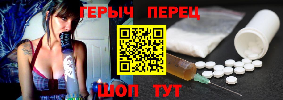 ГЕРОИН хмурый Подольск