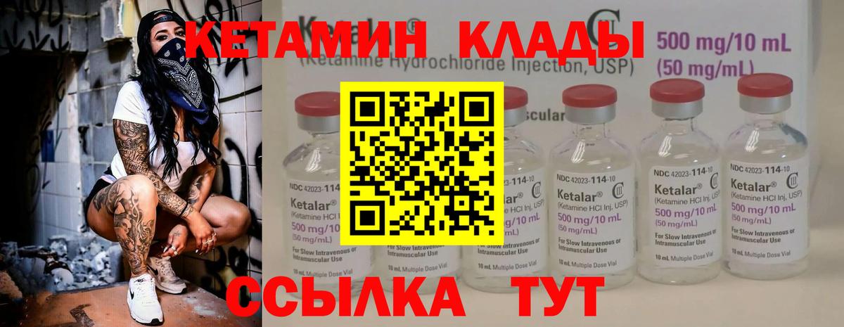 КЕТАМИН ketamine Подольск