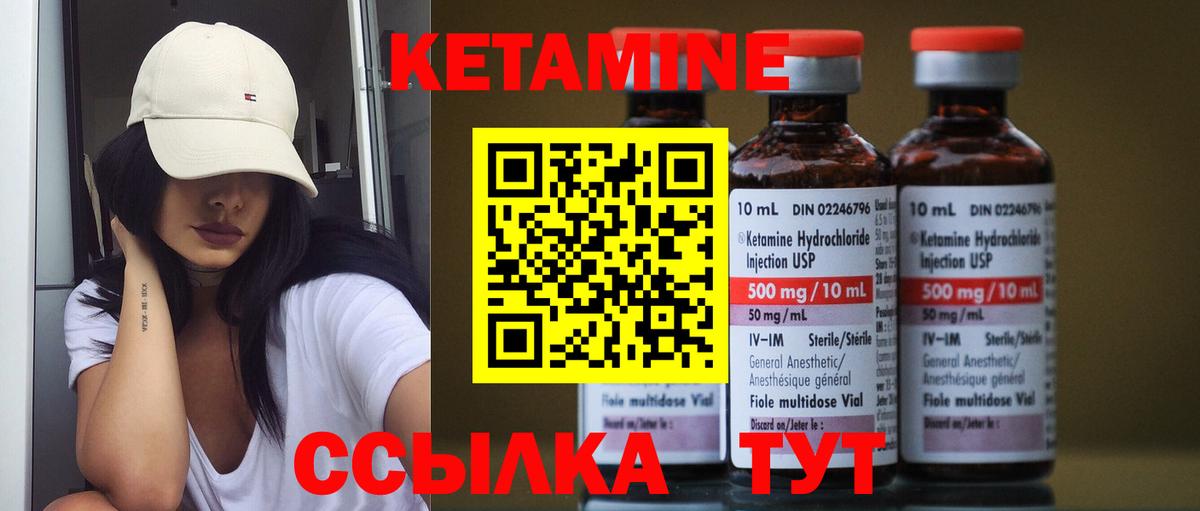 Кетамин VHQ  Кетамин VHQ  Вход с VPN  Подольск 