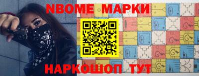 марки nbome Свободный