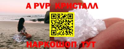 a pvp Северобайкальск