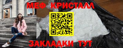 меф Сланцы
