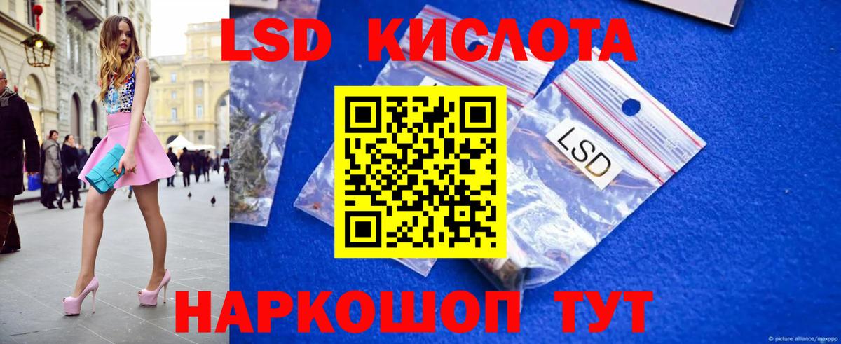 Подольск  ЛСД экстази кислота  Вход с VPN  LSD-25 экстази ecstasy 
