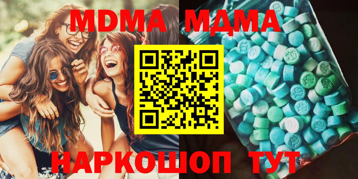MDMA crystal  Вход с VPN  Подольск  MDMA  МДМА молли 