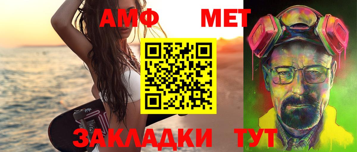 МЕТАМФЕТАМИН винт Подольск