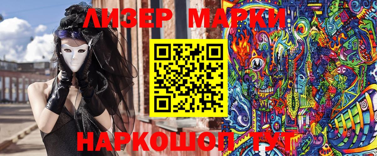 Наркотические марки  Вход с VPN  Подольск  Марки NBOMe 1,8мг 