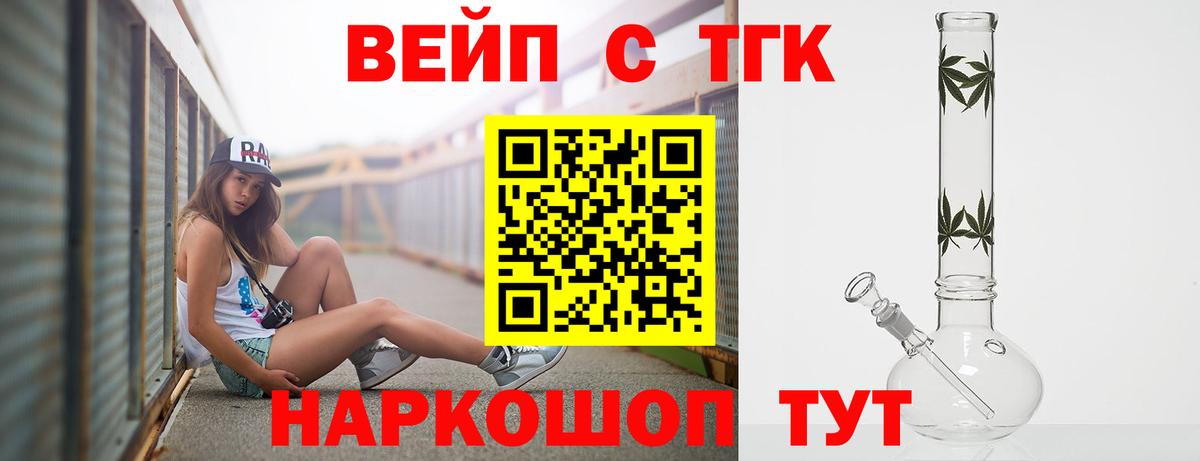 ТГК гашишное масло  Вход с VPN  Дистиллят ТГК концентрат  Подольск 
