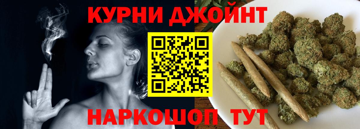 МАРИХУАНА тримм  Шишки марихуана SATIVA & INDICA  Шишки марихуана тримм  Вход с VPN  Подольск  Бошки Шишки Ganja 